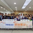 가온반찬 이미지
