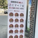 전주 효자동 배달 전문 아구찜 살 많은 인생아구찜