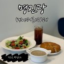 명진당 - 장성군 | 전주 베이커리 카페 추천 · 평화동 명진당 플레이트 후기
