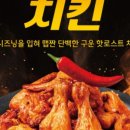 울진 돈치킨 이미지