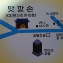 맛깔손