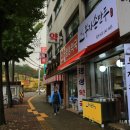 부자손만두 이미지