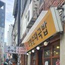 고향순대국밥 - 은평구 | 고향순대국밥