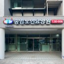 송암노인요양원 이미지