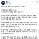 전용기 국회의원 페이스북 이미지