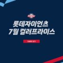 (주)롯데자이언츠 이미지