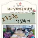 다사랑마을 이미지