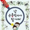 행복한 곤충 이미지