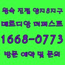 남양주별빛유치원(공립) | 왕숙 진접 양지8지구 메르디앙 더퍼스트 분양가 안내 매물 임장 후기