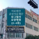 금성의료재단 이미지