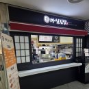 대구중구시니어클럽 마실김밥2호점 | [대구 중구 시니어클럽 마실김밥] 경대병원역 분식맛집