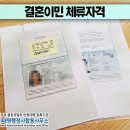 김해이민행정사사무소 이미지