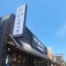 원동우사 | 포항 문덕소고기 맛집 우사 한우한돈 식육식당 점심특선 후기