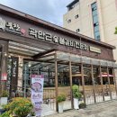 귀품찬곽만근숯불갈비(춘천점) 이미지