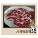 중앙정육점 - 화성시 수노을중앙로 146 | 중앙정육점