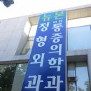 9월8일 수술한 "의지의 한국인" 수술후기ㅋㅋ 이미지