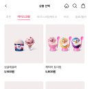 베스킨라빈스(터미널점)