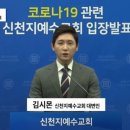신천지 이미지