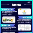[다산킹스앤리딩오션]제5회 리딩오션배 독서게임대회 대회 요강 안내