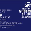 뉴더블루공인중개사사무소 네이버블로그