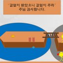 요한복음 3장 16절: 하나님이 세상을 이처럼 사랑하사 이미지