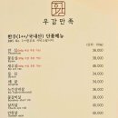 우감만족