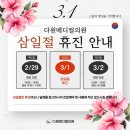 다원메디컬의원 이미지