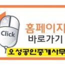 오색공인중개사사무소 이미지