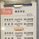 본수원갈비 병점점 이미지