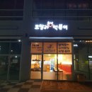 코알라즉석떡볶이