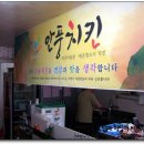 안풍마늘치킨 이미지