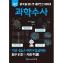 과학**** 이미지