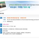 (주)녹색환경산업 이미지