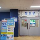 의창스포츠센터 빙상장 이미지