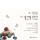 시옷