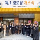 파크자이 아파트 경로당 이미지