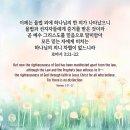 성경정의(멜키체덱:정의 왕)과 사회정의 그리고 정의의 언어학적 개념- 감사와 사랑을 중심으로 이미지