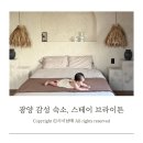 라이튼커피 | 아이와 가기좋은 광양 감성숙소 스테이브라이튼 가족여행 후기