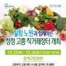 맑고밝고따뜻한협동조합 이미지