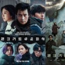 콘크리트 유토피아 이미지