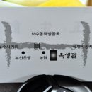 옥생관 이미지