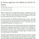 박근혜 정부 대북송금 600만달러, 북한측 승인. 이미지