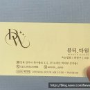 다원뷰티테라피