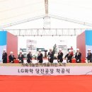 ㈜엘지화학 이미지