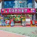 창원 합포성지 | 마산휴대폰·창원휴대폰 성지 인증 웃고 나오게 되는 후기