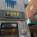 대명4동 주민센터 | 대구 가톨릭대병원 근처 술집 대명동 막창 맛집