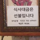 한식뷔페6000원 이미지