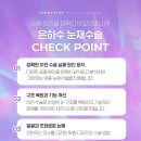 은하수성형외과의원