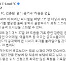 [오피셜] 서울 이랜드, 허용준 영입 이미지