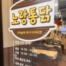 노랑통닭 운양점
